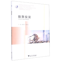 全新正版(理财综合技能课程系列教材)9787308206907浙江大学