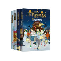 全新正版《甲骨文学校系列(4册)》9787559625960北京联合