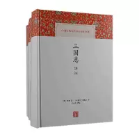 全新正版三国志译注(全三册)9787573201287上海古籍出版社
