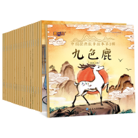 全新正版中国经典故事绘本第三辑(20册)97870011808延边大学