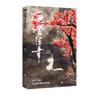 全新正版画眉往事9787550040687百花洲文艺出版社