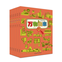 全新正版万物由来6册9787568251709北京理工大学