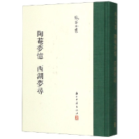 全新正版陶菴梦忆西湖梦寻(精)/张岱全集9787554013274浙江古籍