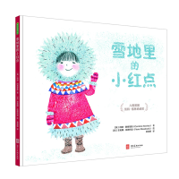 全新正版雪地里的小红点9787531098614河北美术出版社