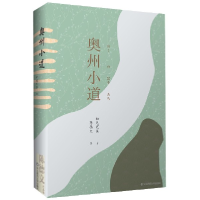 全新正版奥州小道(精)9787576001662华东师范大学出版社