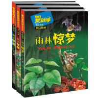 全新正版我们爱科学精品书系(共三册)9787514847291中国少儿