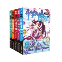 全新正版斗罗漫画11-15册共5册9787540497767湖南文艺