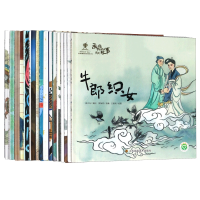 全新正版画说中国经典民间故事共17册9787558062971江苏美术