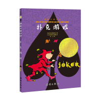 全新正版扑克游戏9787530751206新蕾出版社