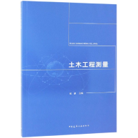 全新正版土木工程测量97871124059中国建筑工业