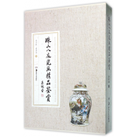 全新正版珠山八友瓷画精品鉴赏(精)9787535671820湖南美术出版社