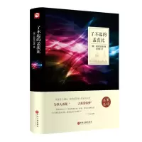全新正版了不起的盖茨比(名家名译)(精)9787519018351中国文联