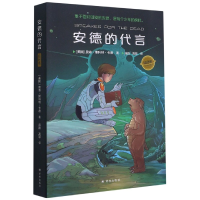 全新正版安德的代言(插图版)9787544784924译林出版社