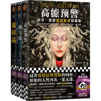 全新正版尼尔·盖曼短篇集(全3册)9787559460509江苏文艺