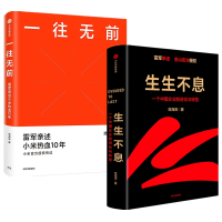 全新正版生生不息9787521719956中信出版社