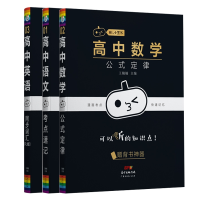 全新正版基础提升3本[语文+数学+英语]9787545476743广东经济