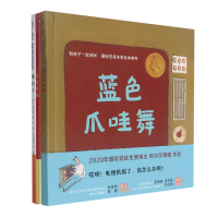 全新正版跳房子+蓝色爪哇舞+金星度共3册9787550731783海天出版社