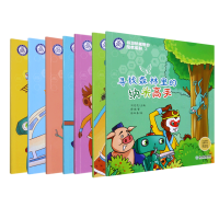全新正版畅游纳米世界绘本系列共7册9787572226083浙江教育