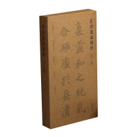 全新正版北朝墓志精粹(辑共5册)9787547924853上海书画出版社