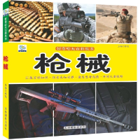 全新正版/好奇心大百科丛书9787549840137吉林摄影