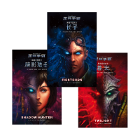 全新正版黑暗圣堂武士(共3册星际争霸)9787513338615新星出版社