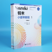 全新正版铃木小提琴教程系列共七册9787103059531人民音乐