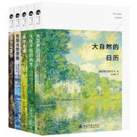 全新正版普里什文作品系列共5册9787301281208北京大学出版社