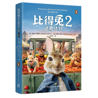 全新正版比得兔2逃跑计划9787556251360湖南少年儿童出版社