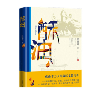 全新正版酥油9787020115143人民文学出版社