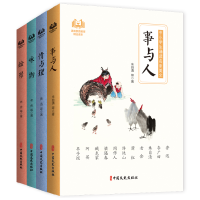 全新正版中小学生诵读名家美文(全四册)9787520517249中国文史