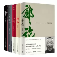 全新正版郭德纲+于谦5本套9787540497477湖南文艺