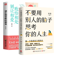 全新正版采薇作品 共2册9787572605802湖南文艺