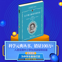 全新正版关于两门的对话(学生版)9787301319635北京大学出版社