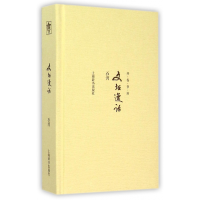 全新正版文坛逸话(精)/开卷书坊9787532644209上海辞书出版社