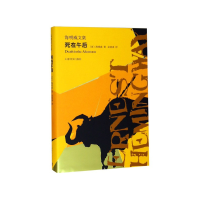 全新正版死在午后(精)/海明威文集9787532781478上海译文出版社