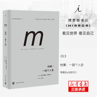 全新正版档案:一部个人史9787305218170南京大学