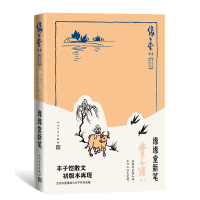 全新正版缘缘堂新笔9787020109654人民文学出版社