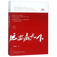 全新正版延安赢天下/延安地平线丛书9787224126976陕西人民出版社