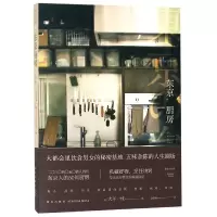 全新正版东京厨房9787513335263新星出版社