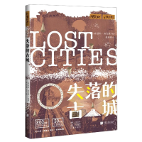 全新正版失落的古城9787514619225中国画报出版社