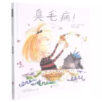全新正版臭毛病(精)9787550220485北京联合