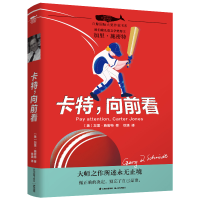 全新正版卡特,向前看9787571510794晨光出版社