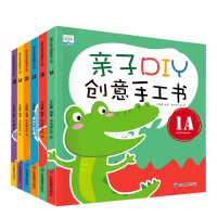 全新正版亲子DIY创意手工书(全6册)9787502079727应急管理