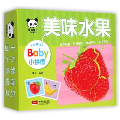 全新正版美味水果/Baby小拼图9787510127397中国人口出版社