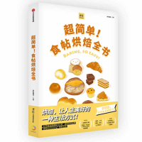 全新正版超简单食帖烘焙全书(精)9787521711387中信出版社