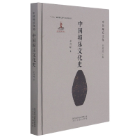 全新正版中国埙乐文化史9787551319409太白文艺出版社