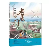 全新正版名家笔下的老厦门9787548840589济南