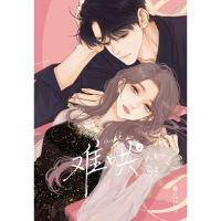 全新正版难哄29787522513713九州出版社