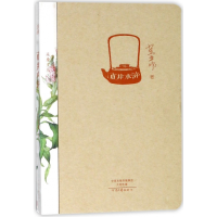 全新正版市井水浒/采桑文丛9787555904649河南文艺出版社