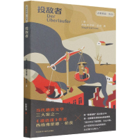 全新正版投敌者/名奖作品互文9787521330571外语教学与研究出版社